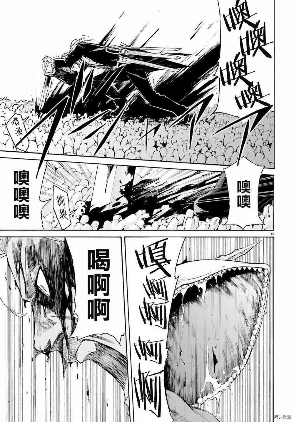第26话16