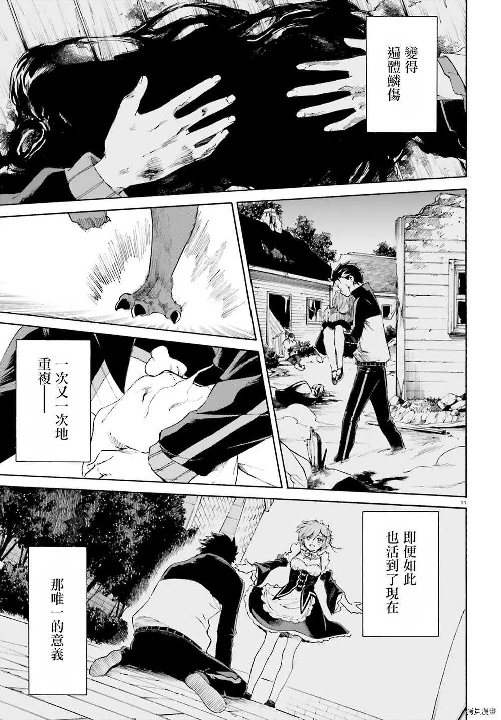第48话10