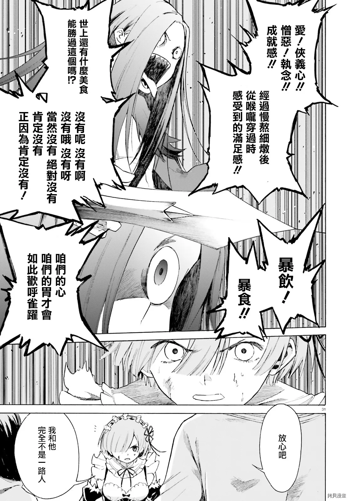 第52话28