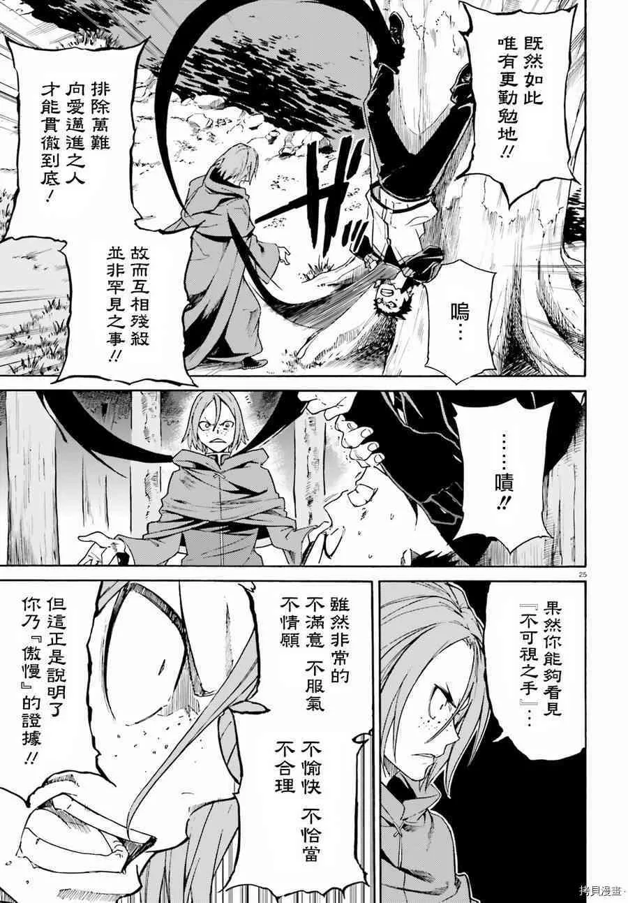 第35话25