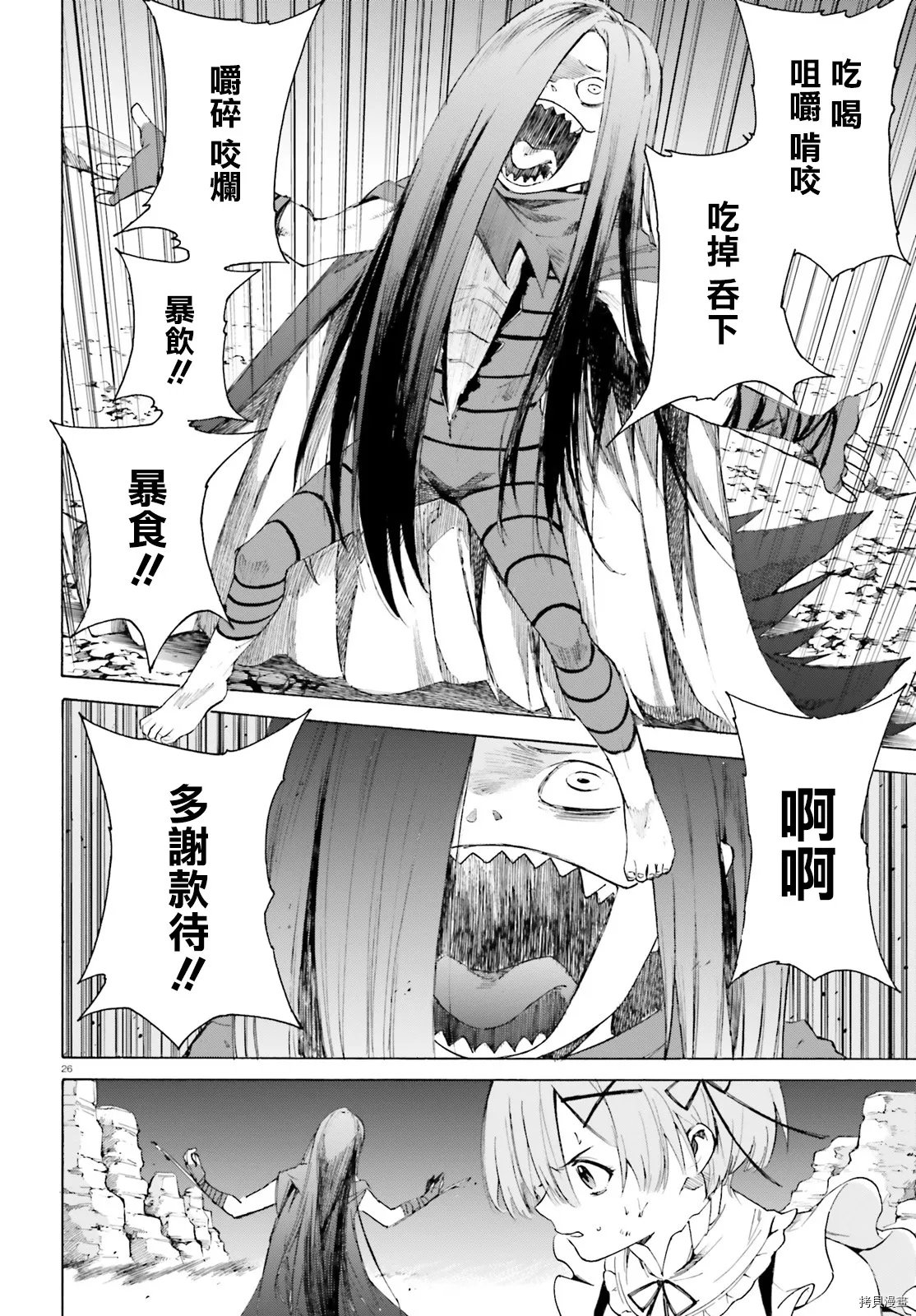 第52话23