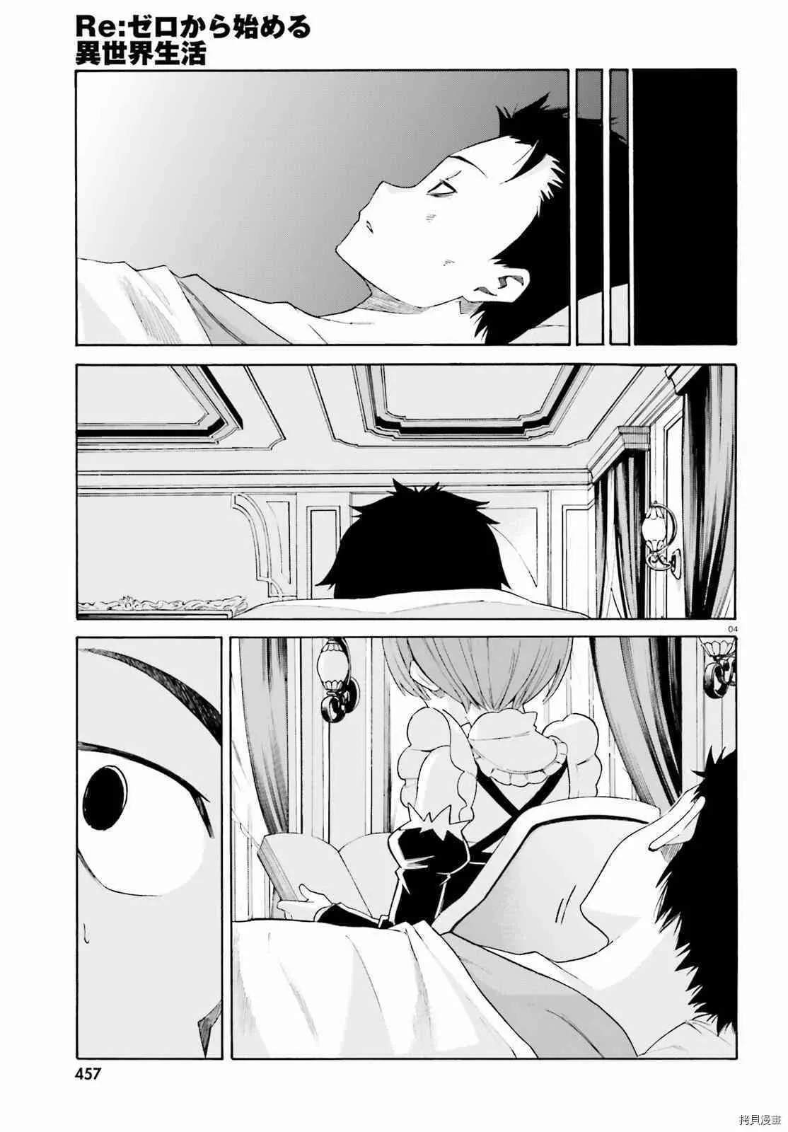 第19话3