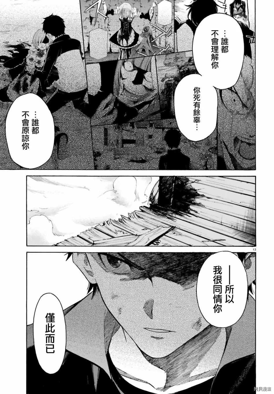 第47话13