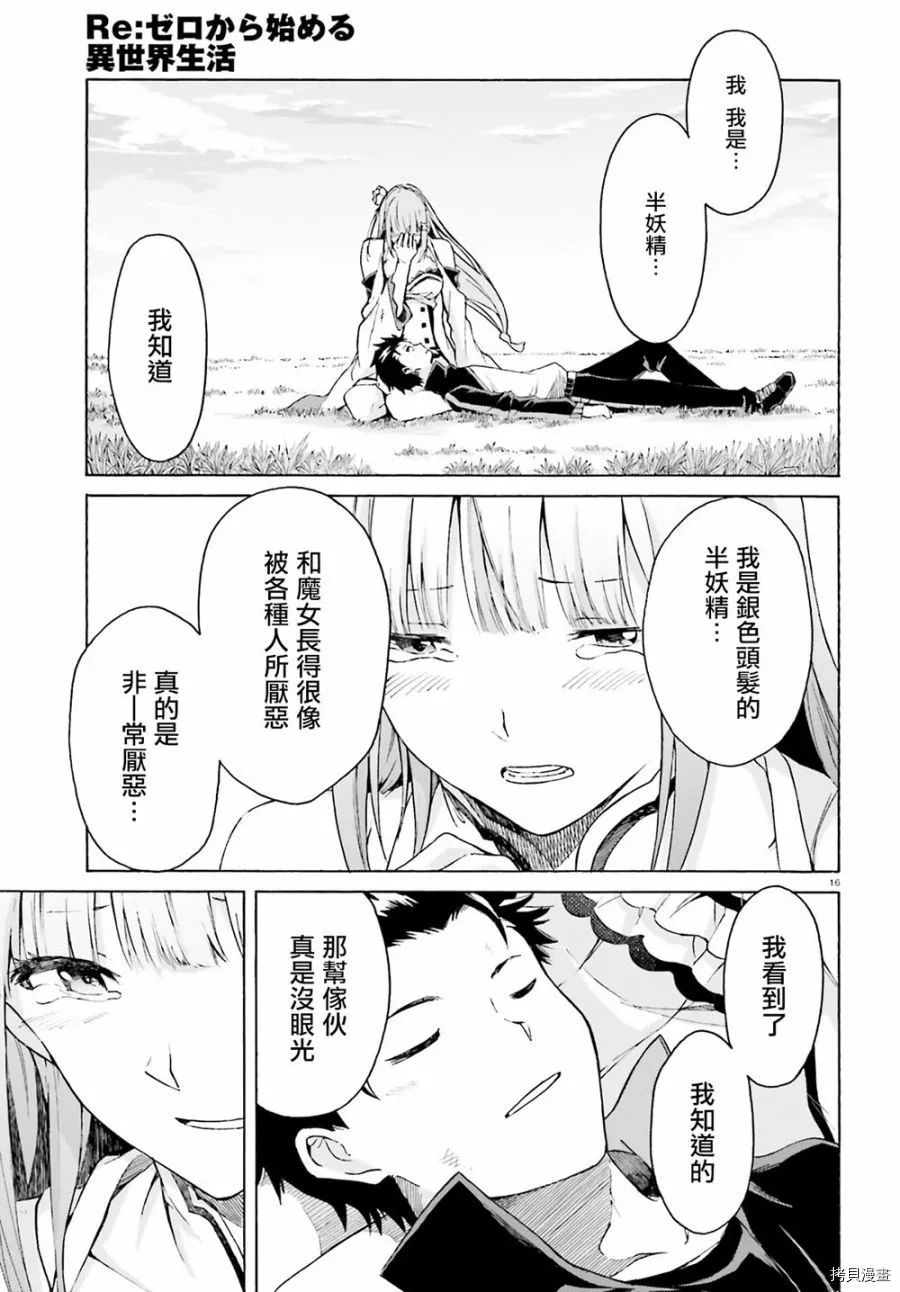 第49话14