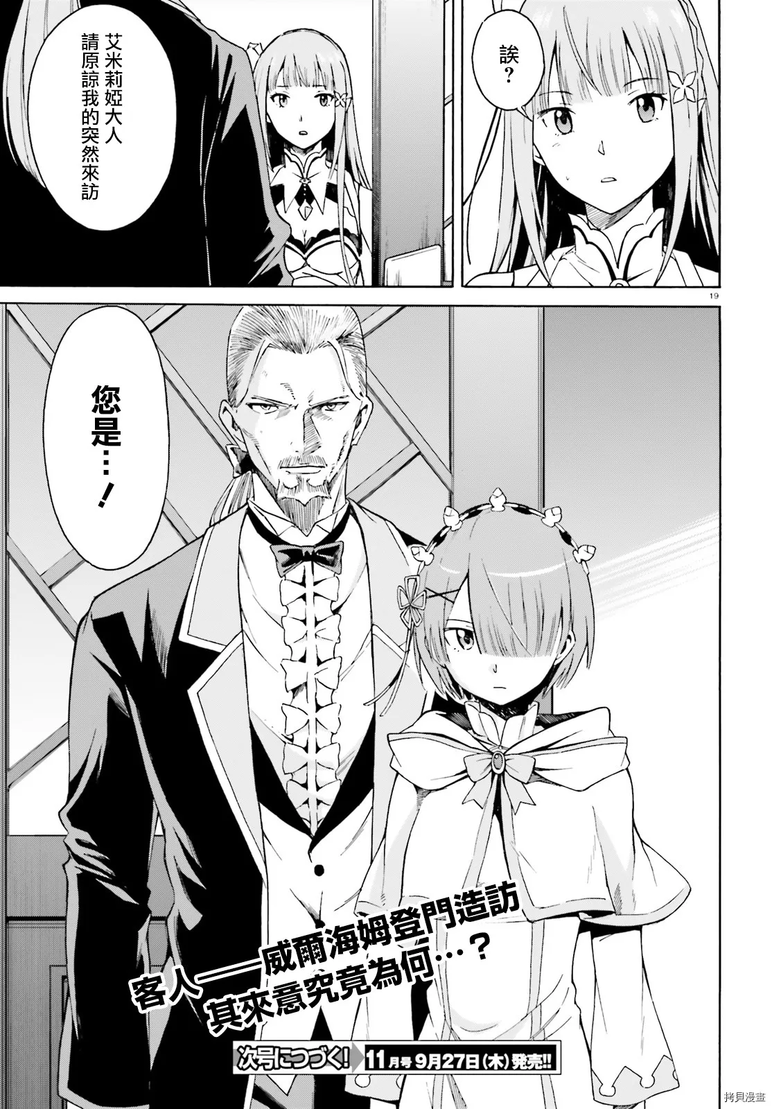 第40话18