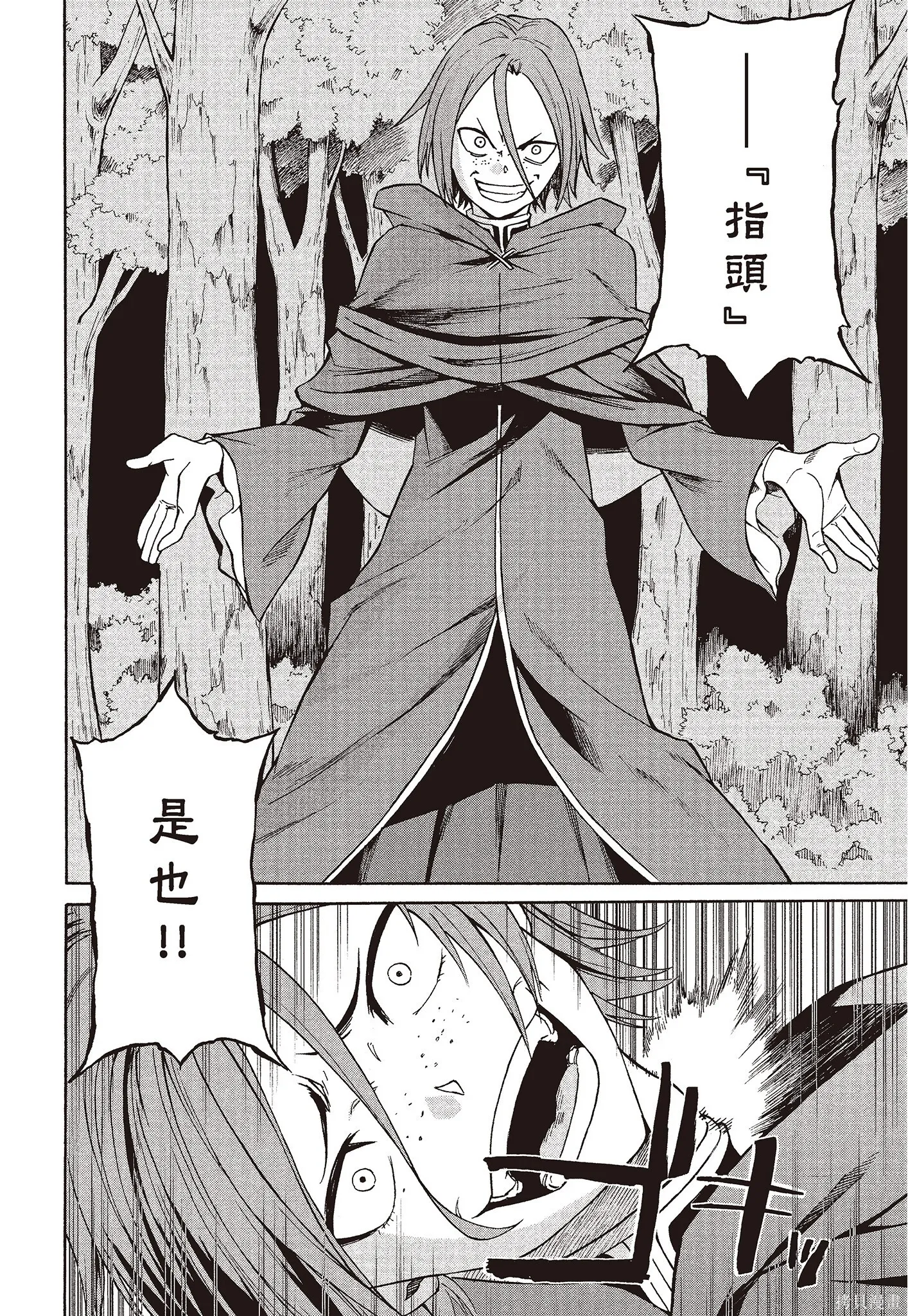 第8卷79