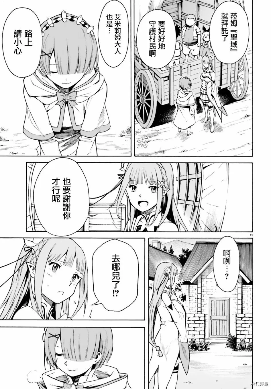 第41话19