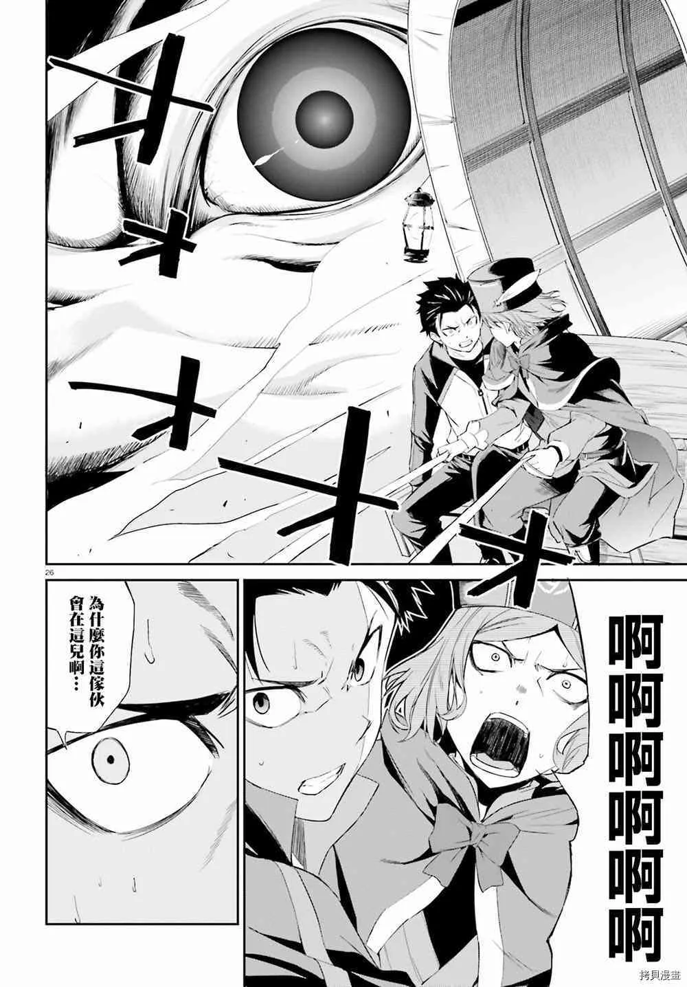 第18话24