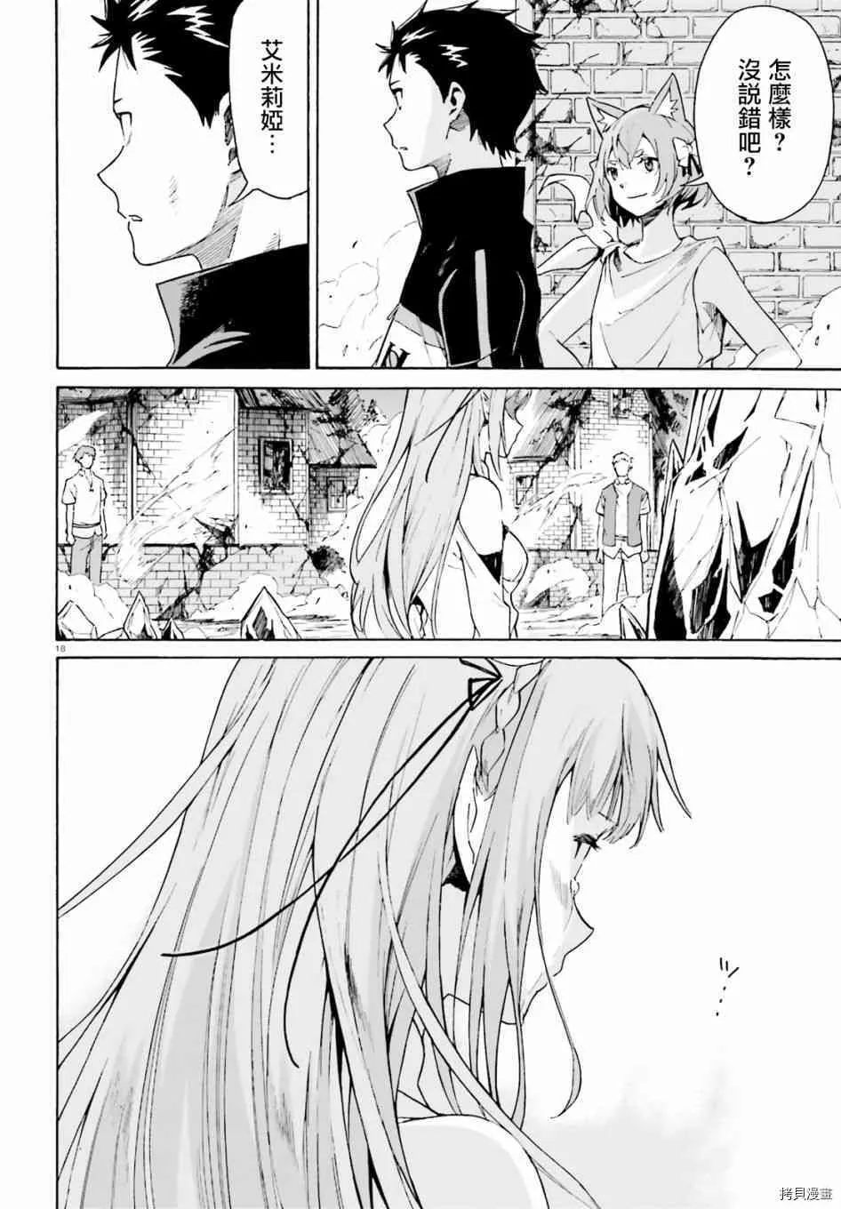 第39话15