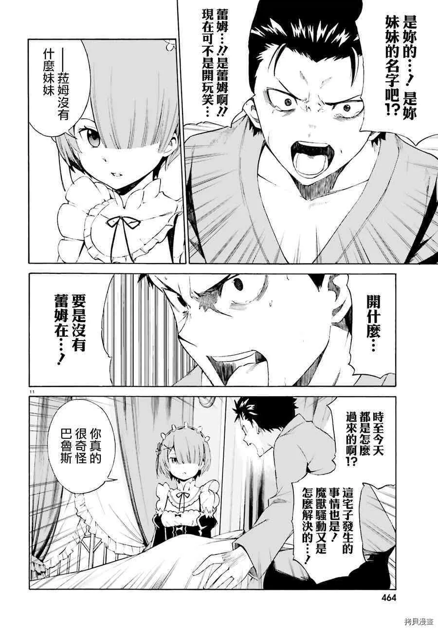 第19话10