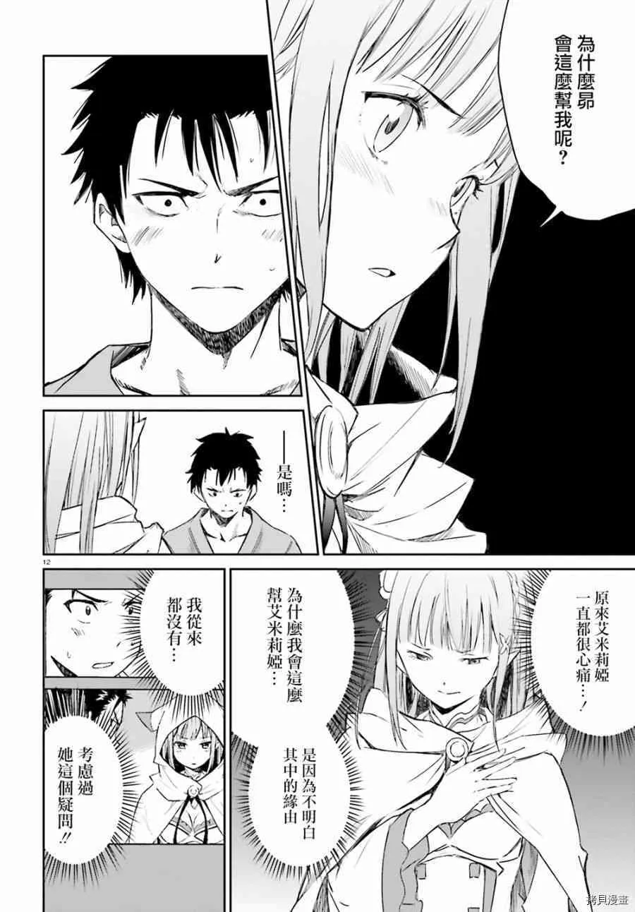 第09话11