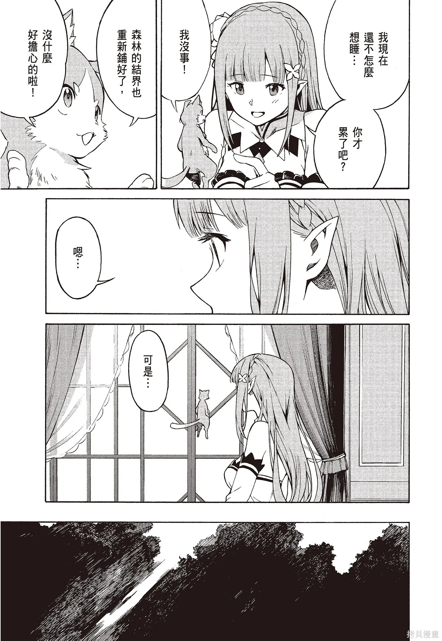 第8卷34