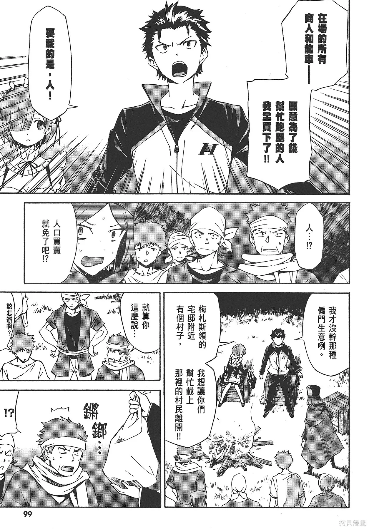 第4卷99