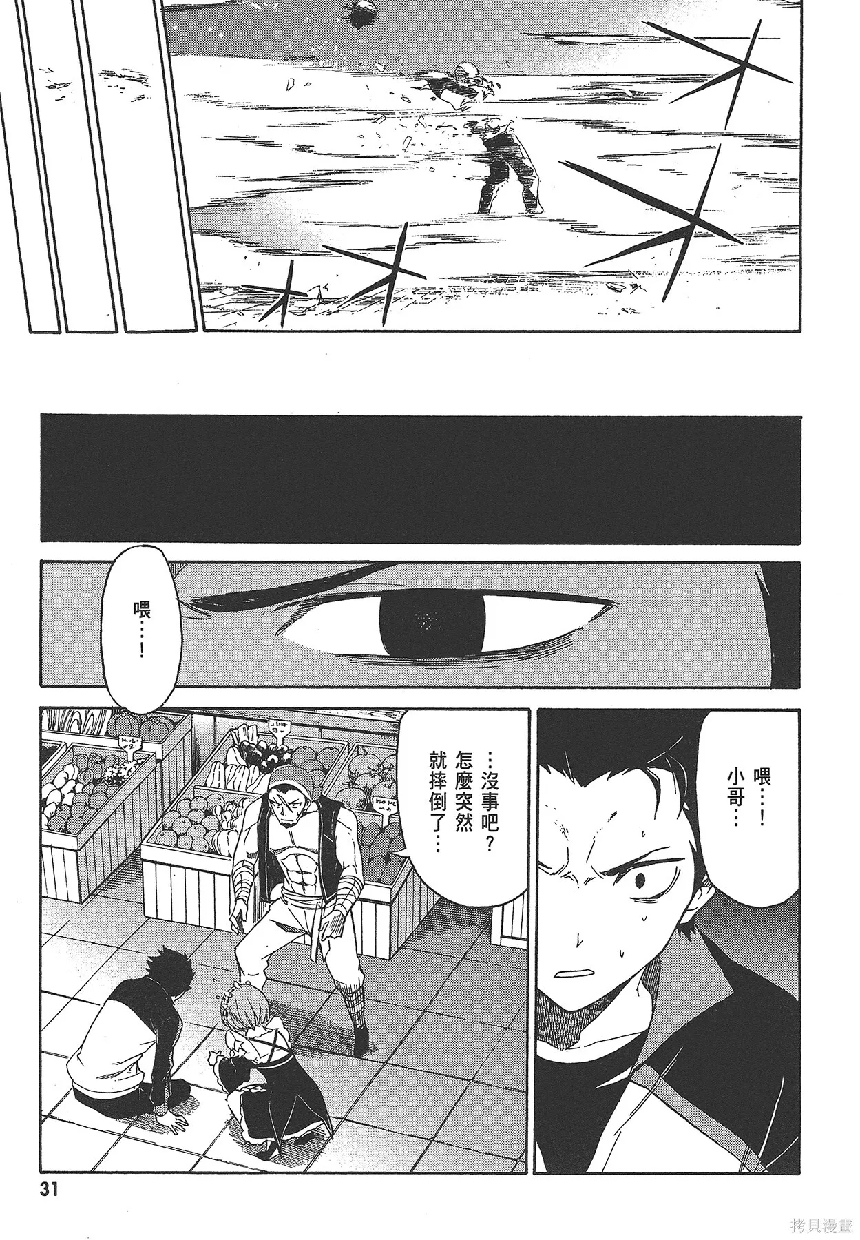 第4卷31