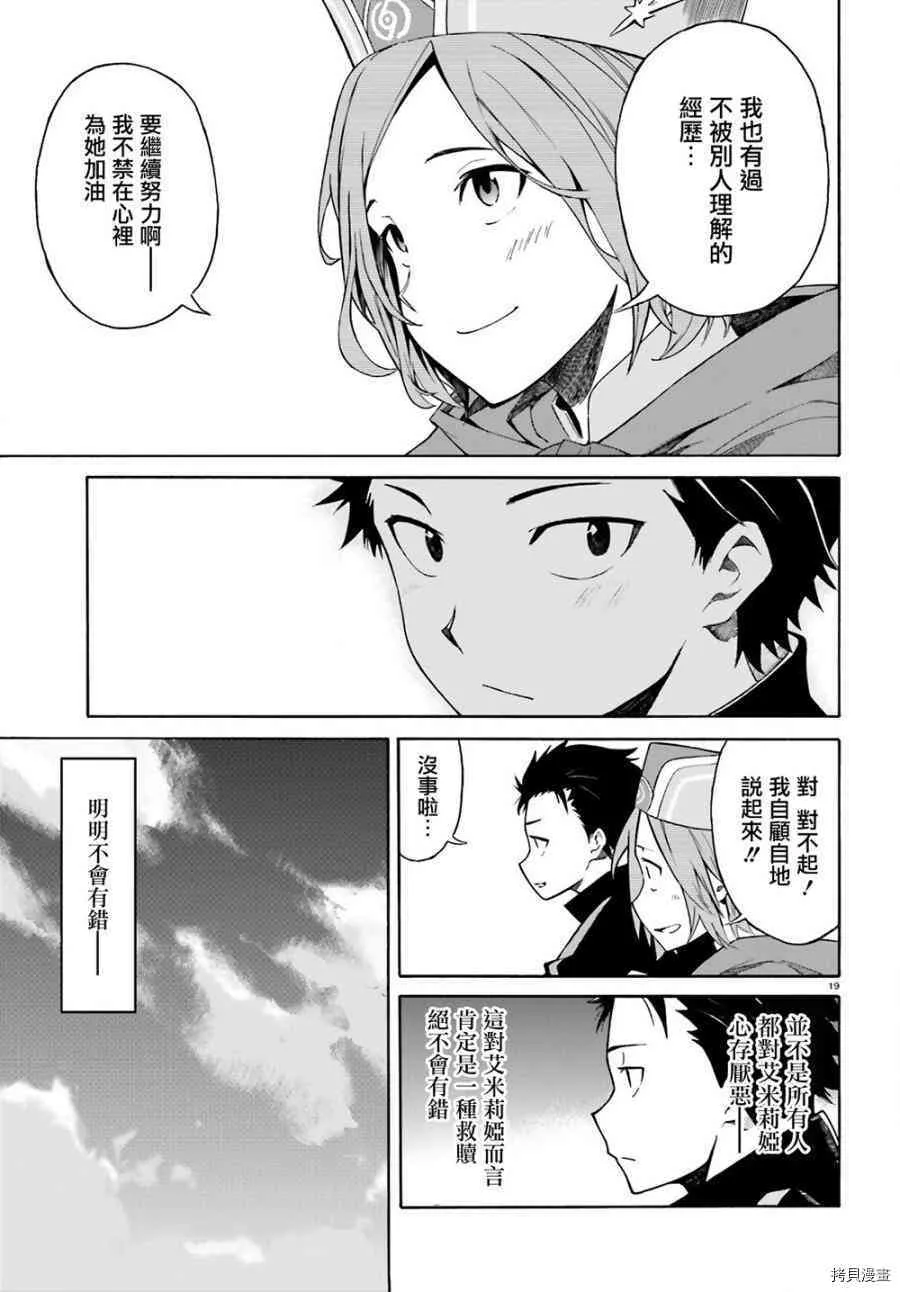 第12话18