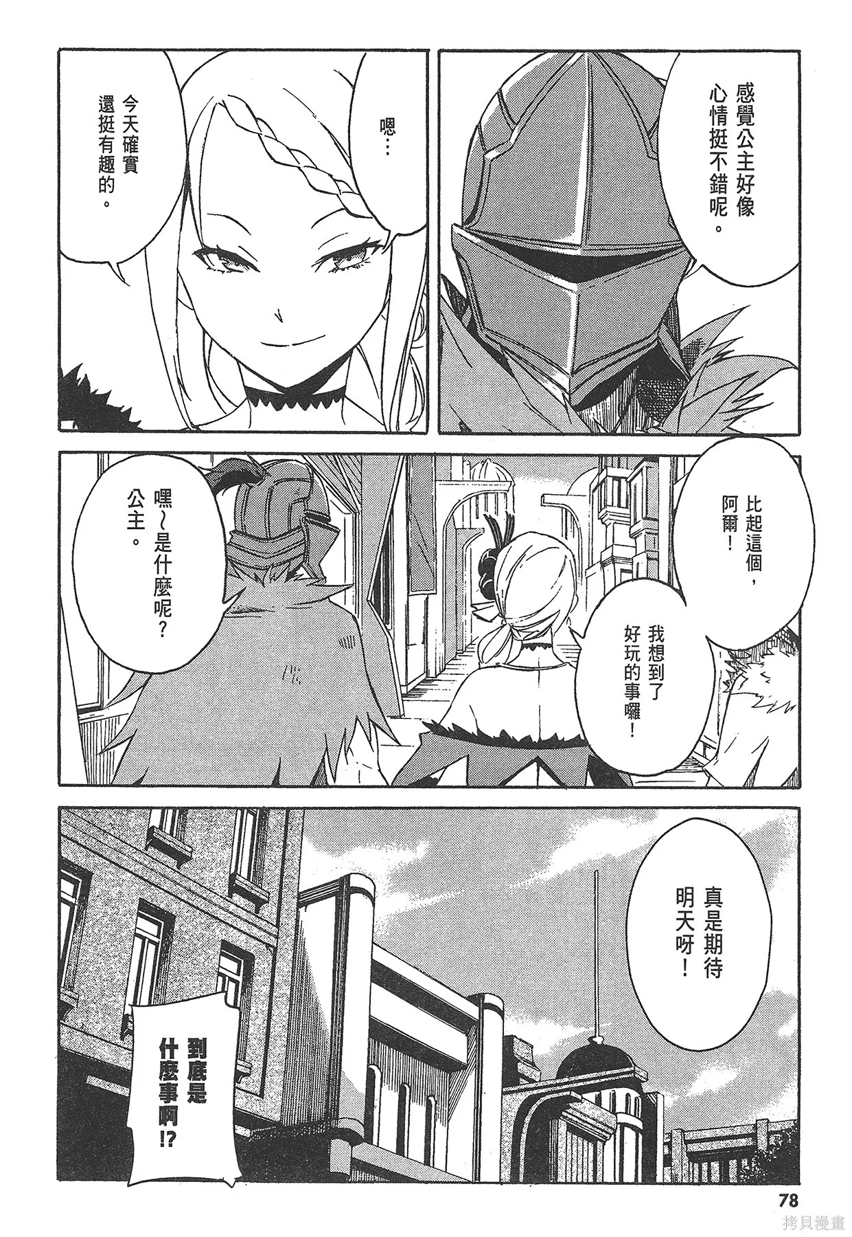 第1卷78
