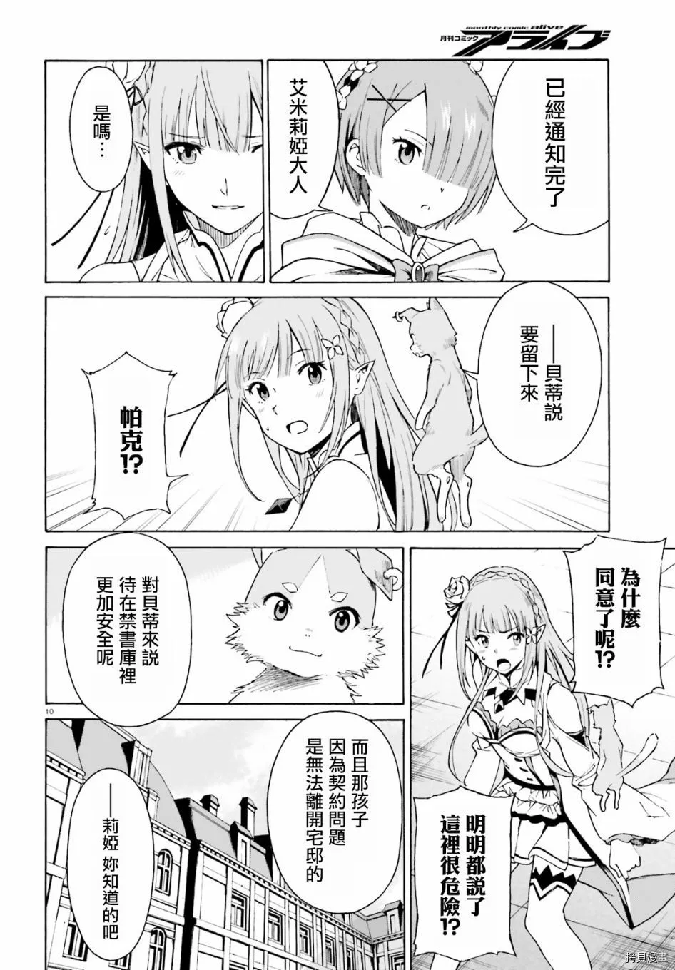 第41话10