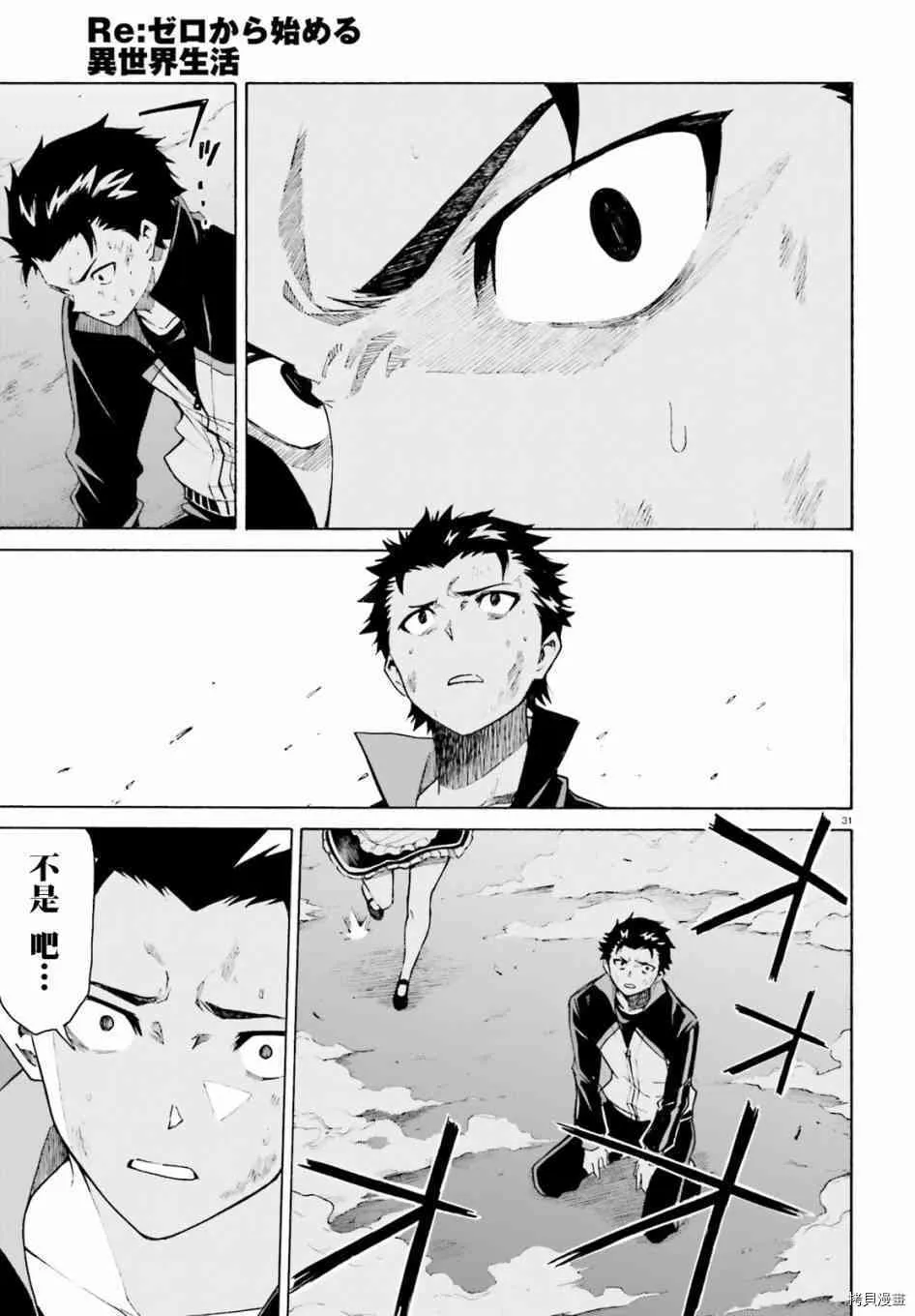 第27话30