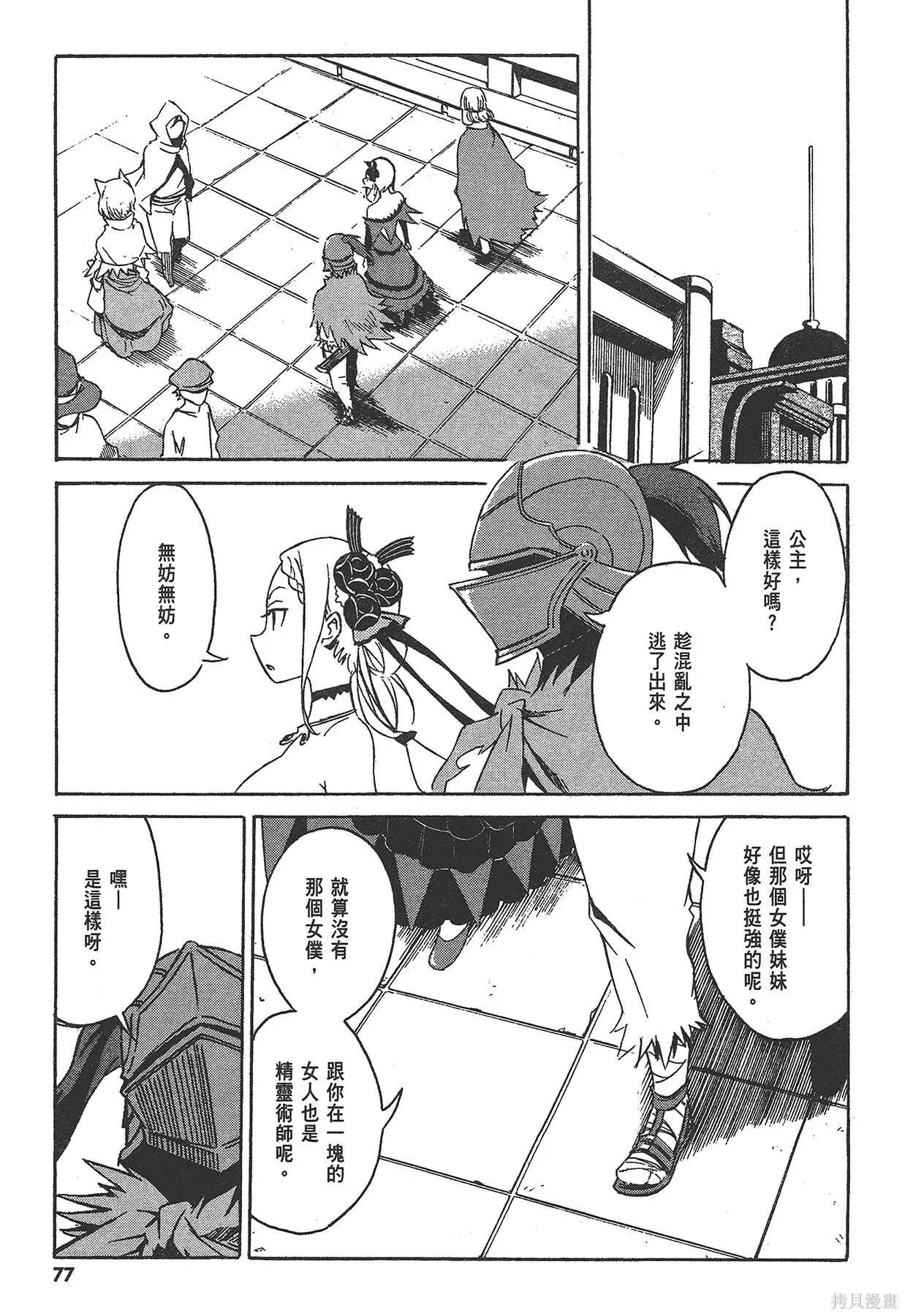 第1卷77