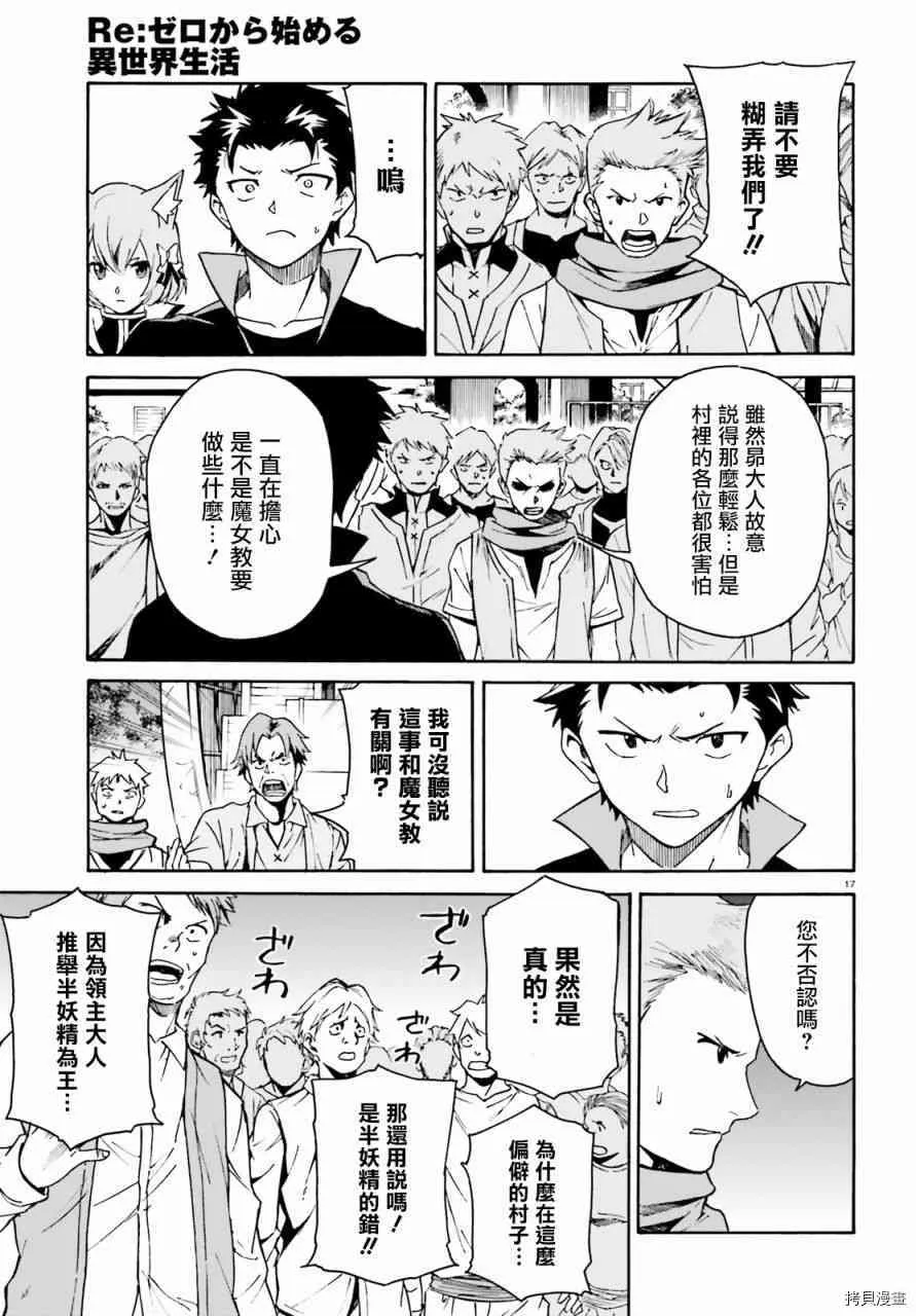 第37话17