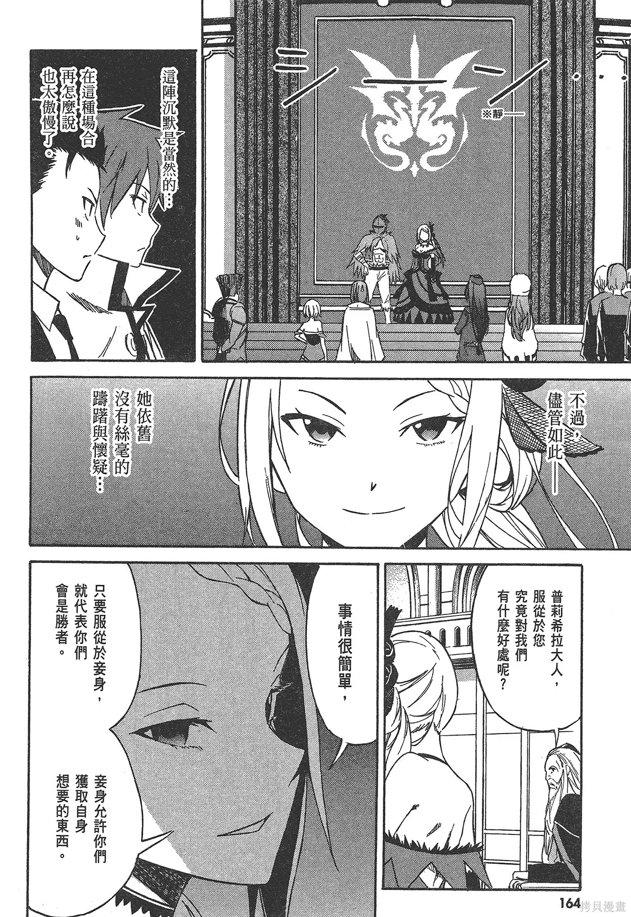 第1卷164