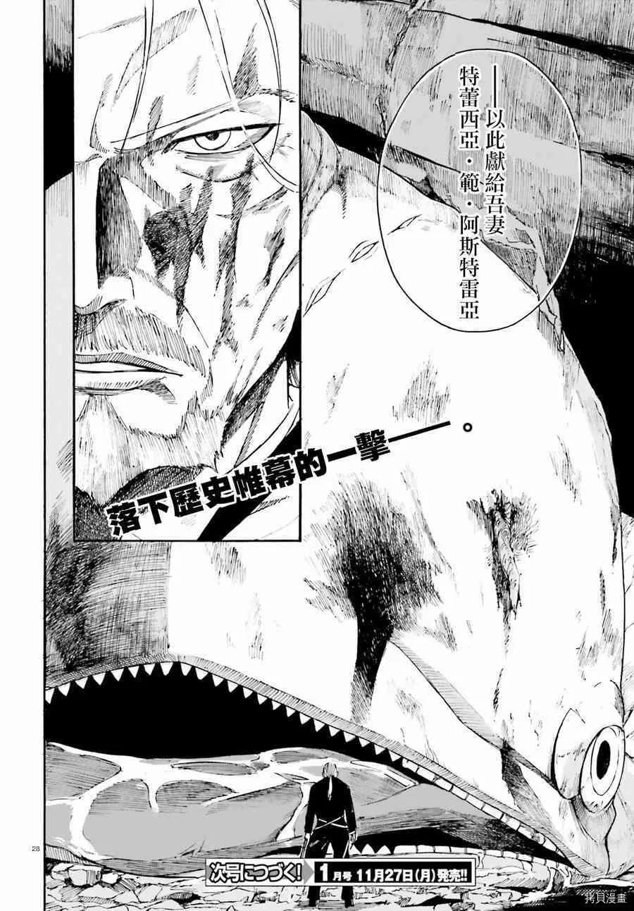 第30话26