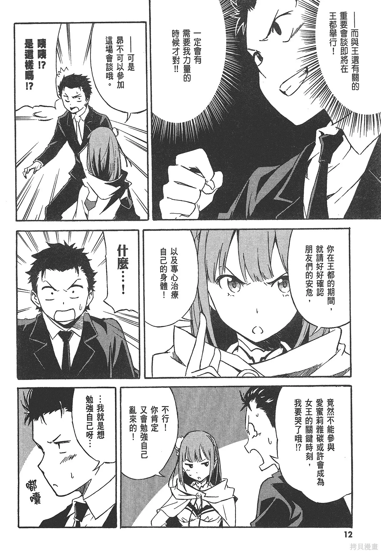 第1卷12