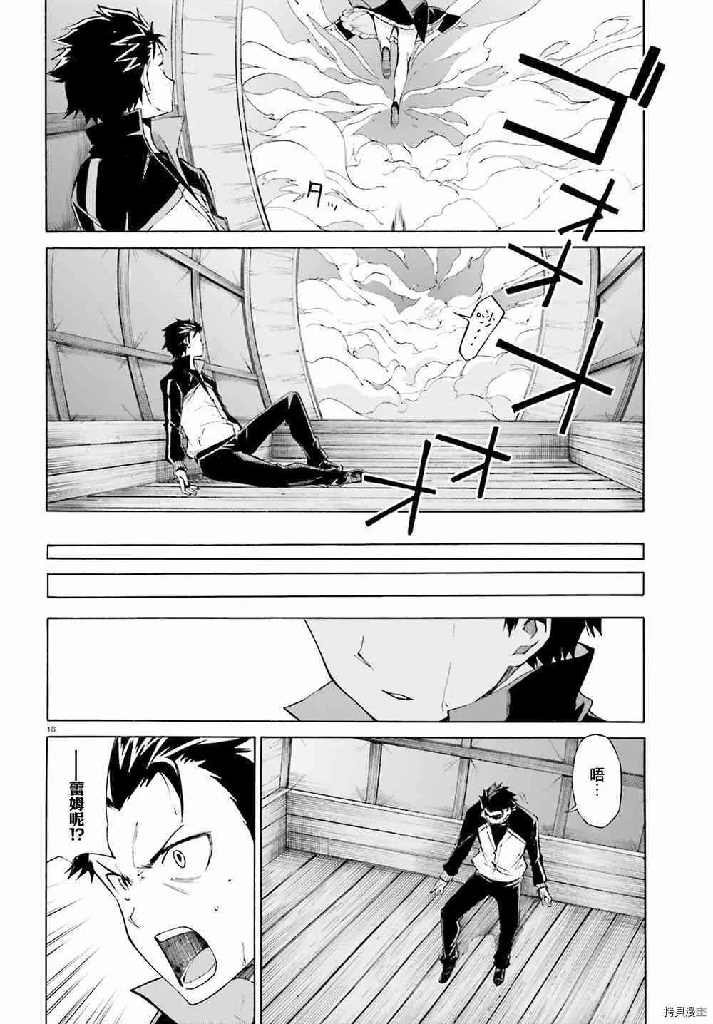 第18话16