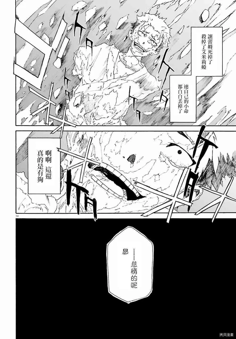 第21话12