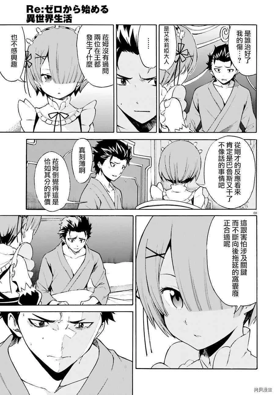第19话7