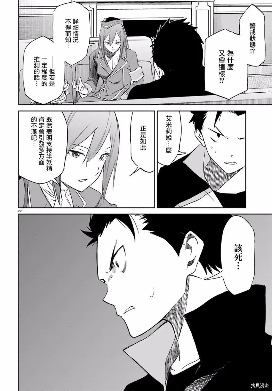 第11话20