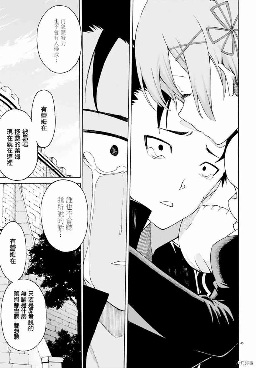 第22话43