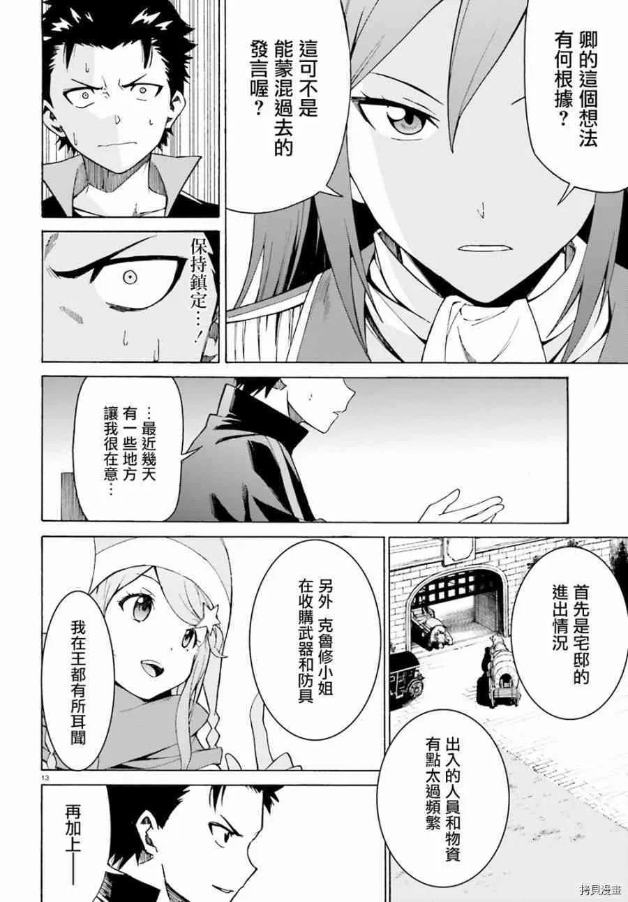 第23话11