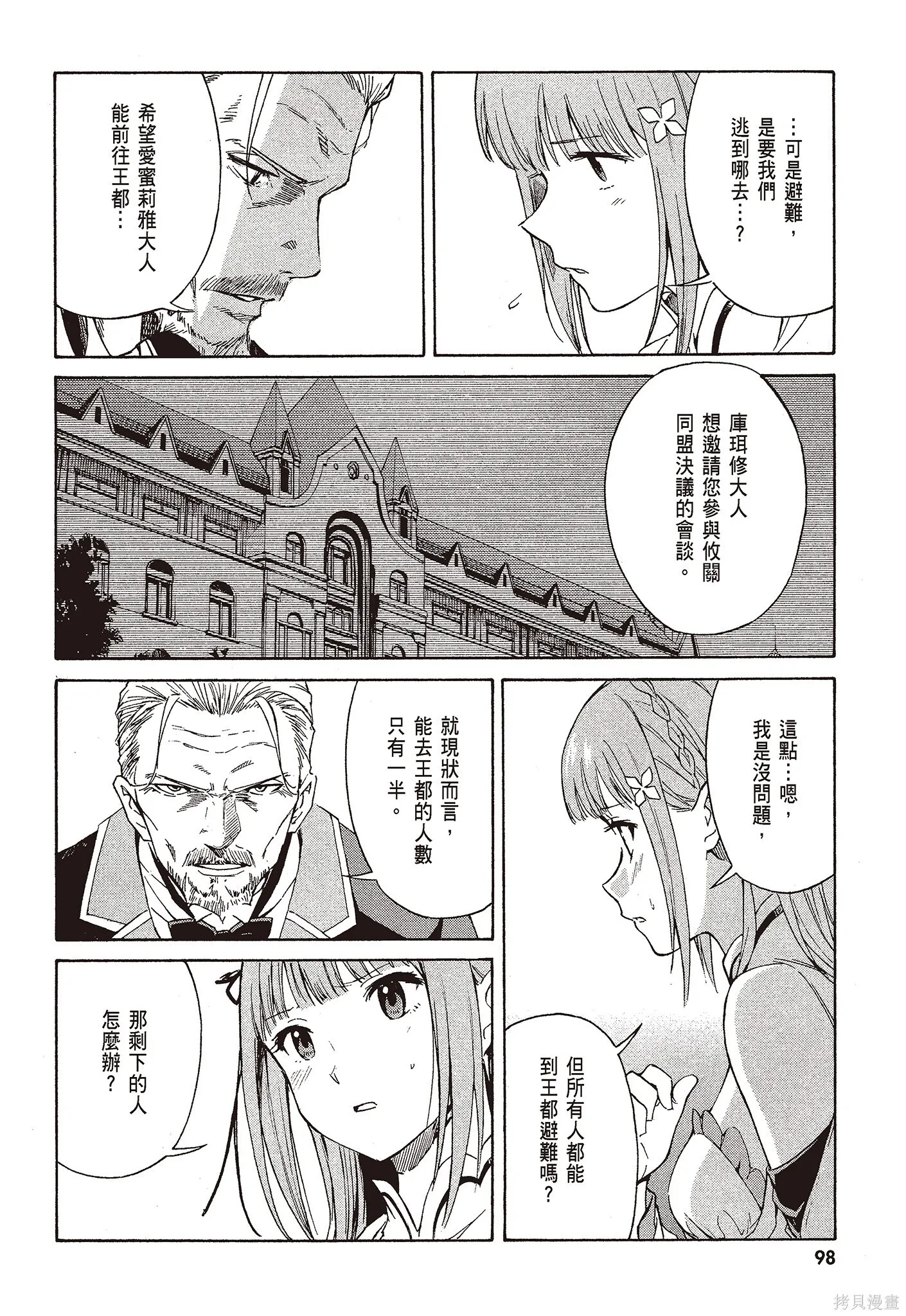 第9卷99