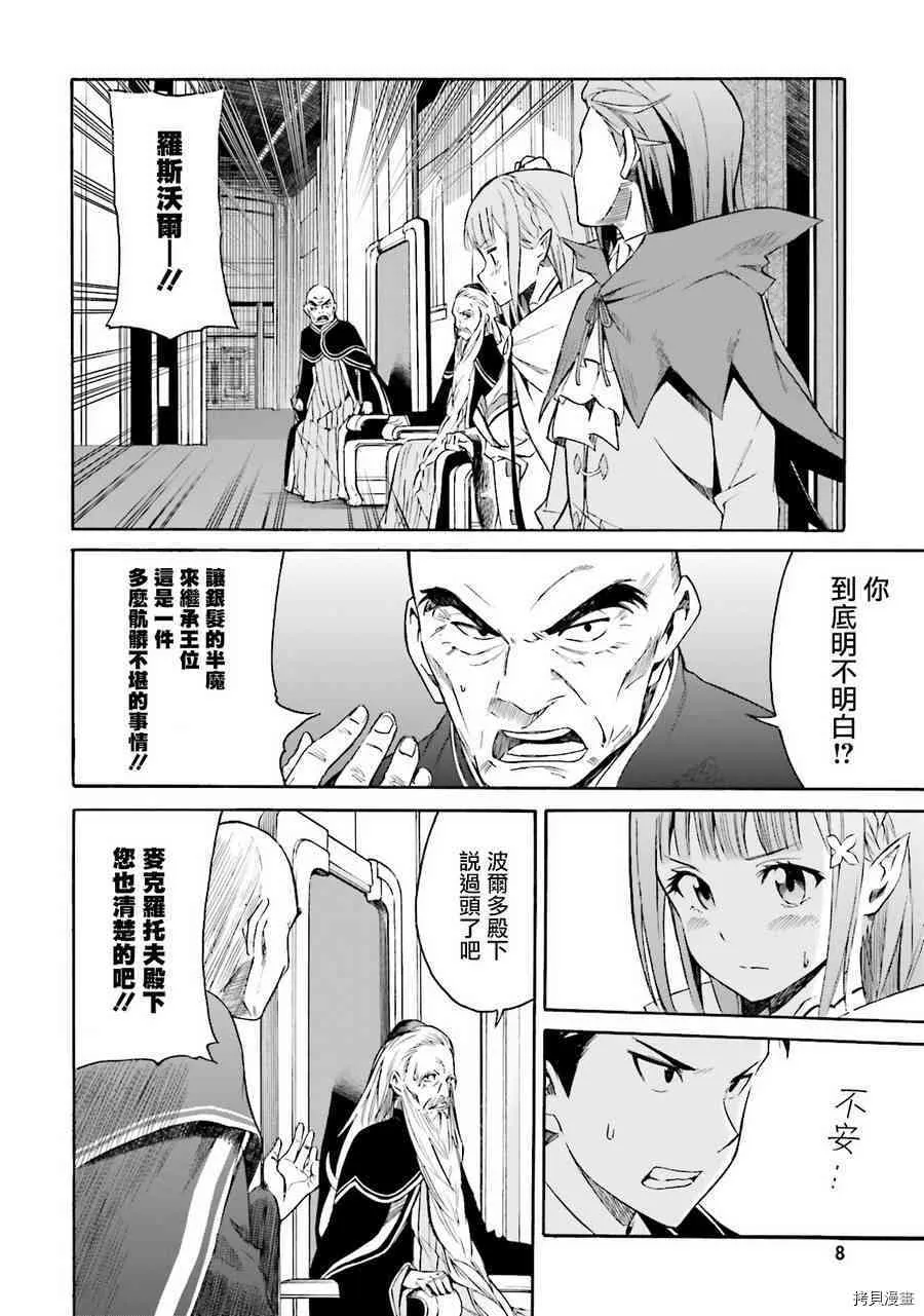 第06话7