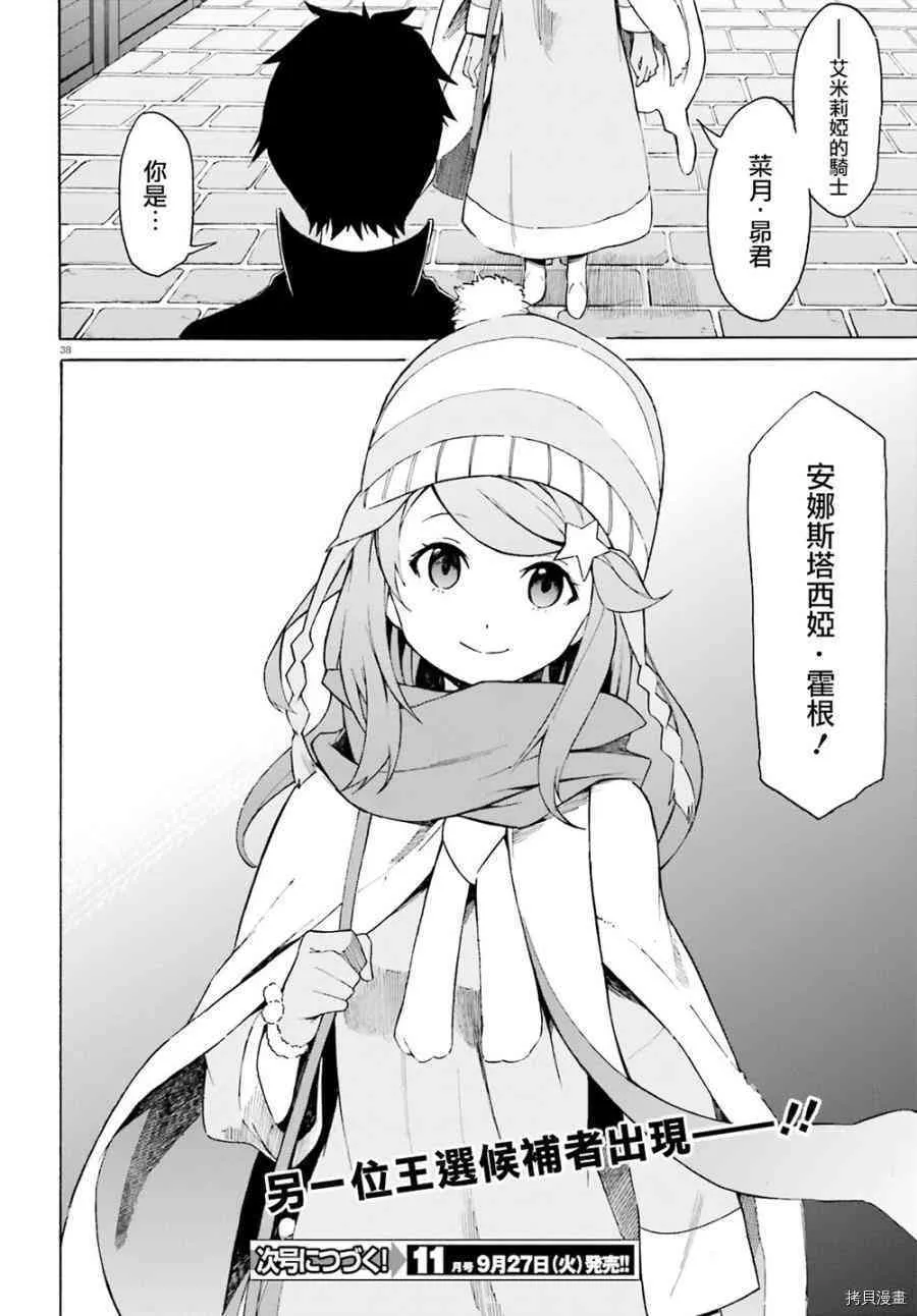 第16话37