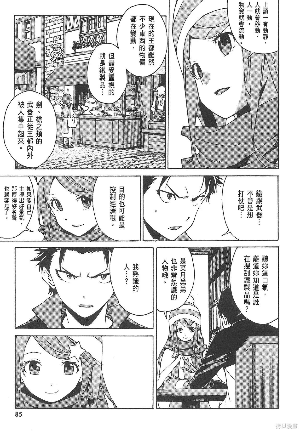 第4卷85