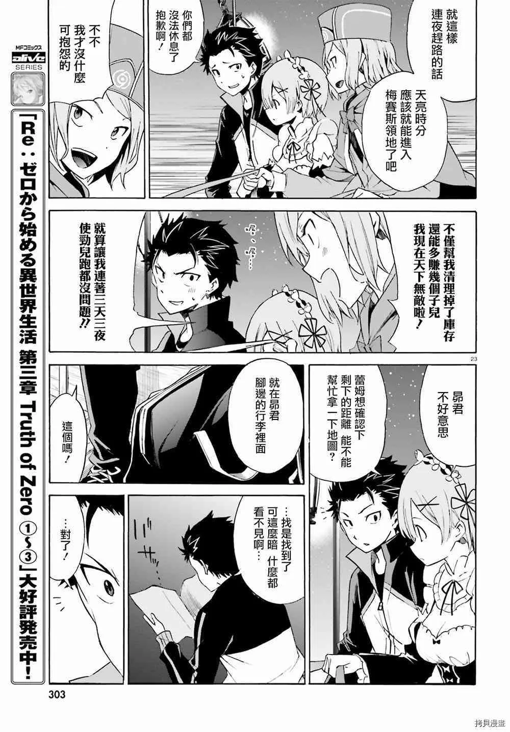 第17话22