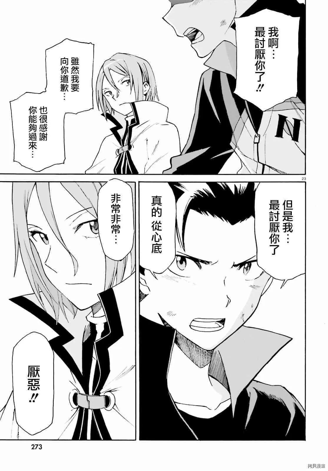 第33话21