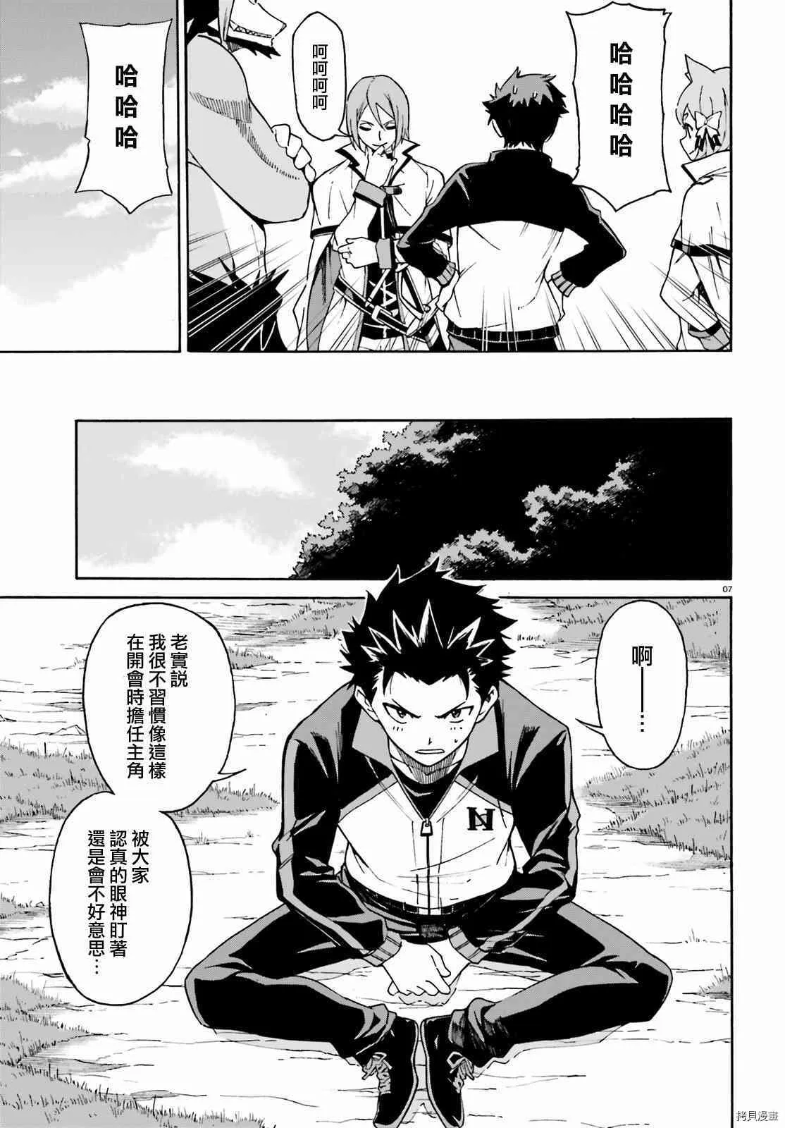 第33话6