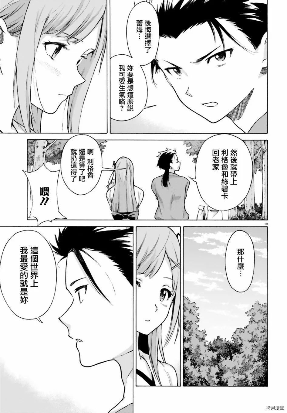 第51话17