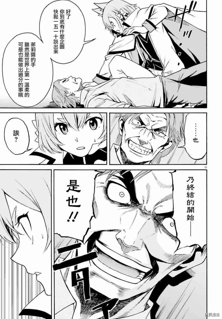 第37话31
