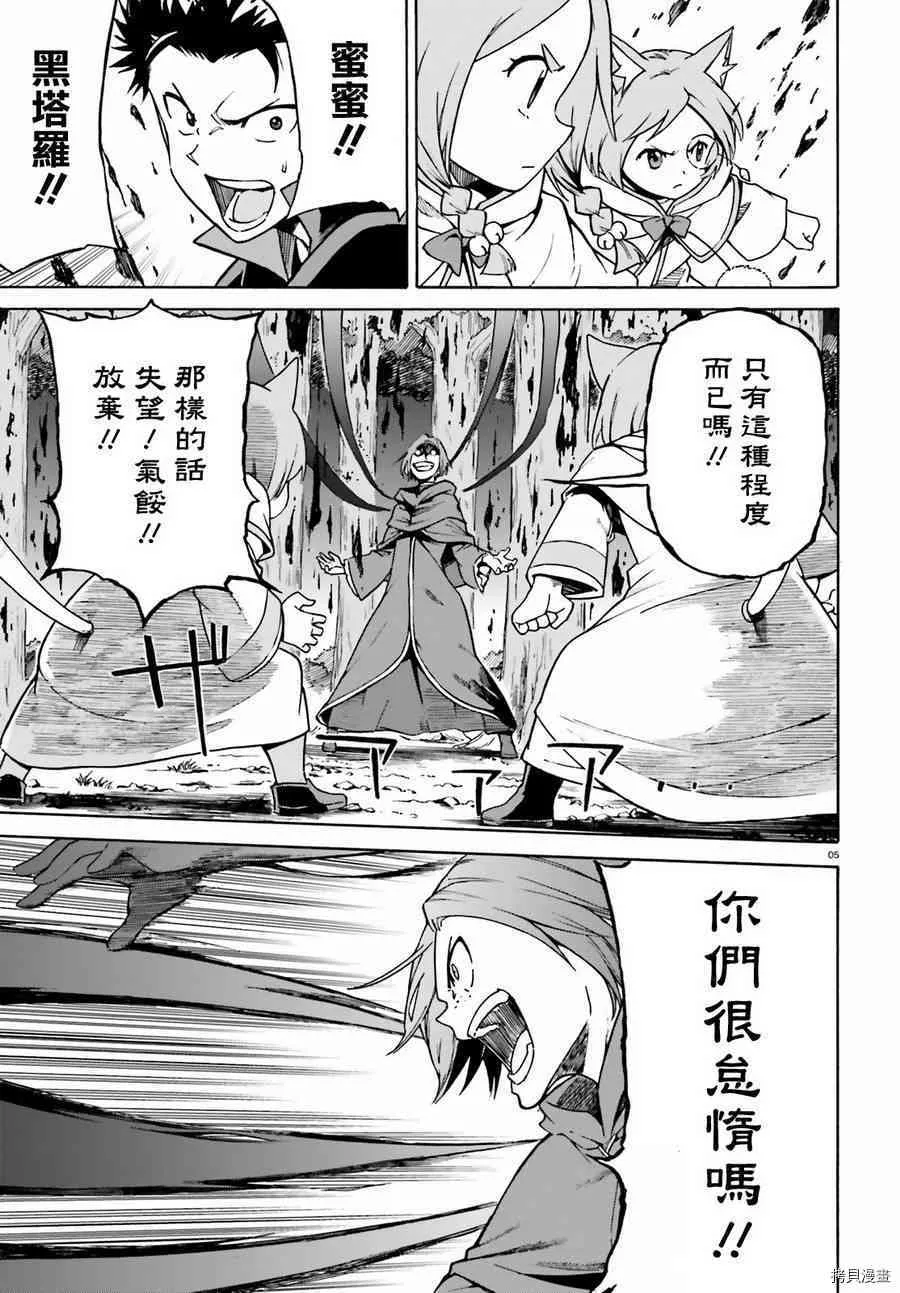 第36话4