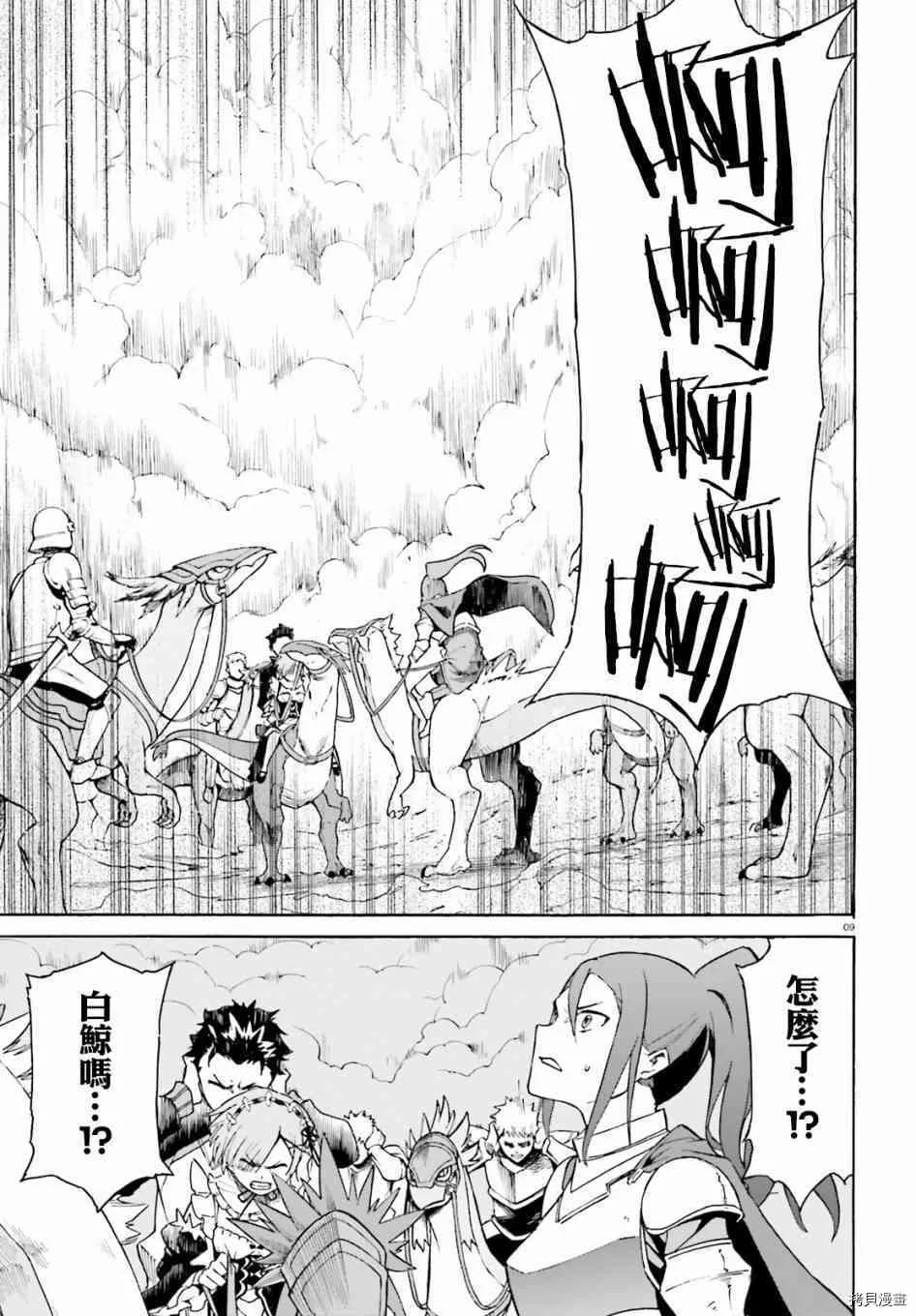 第27话8