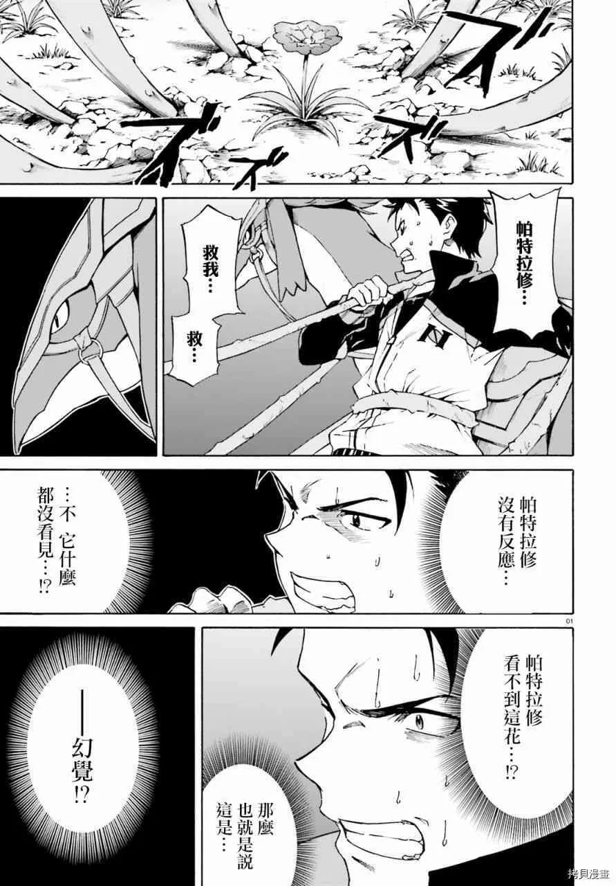 第36话32