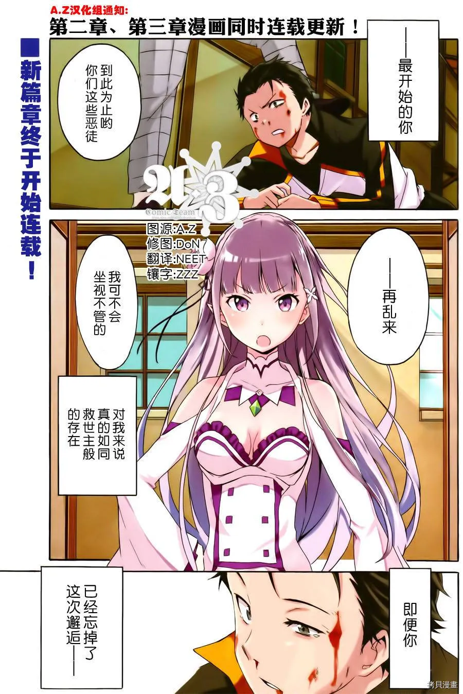 第00话1