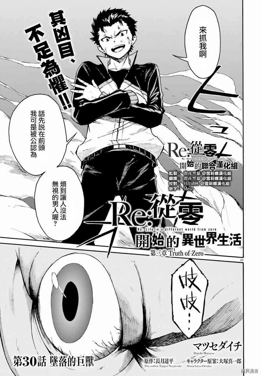 第29话32