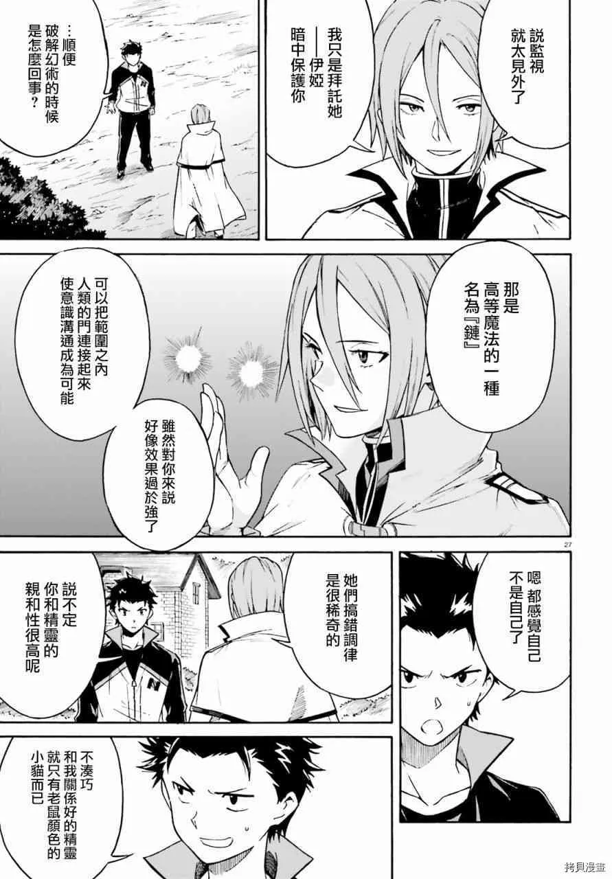 第37话27