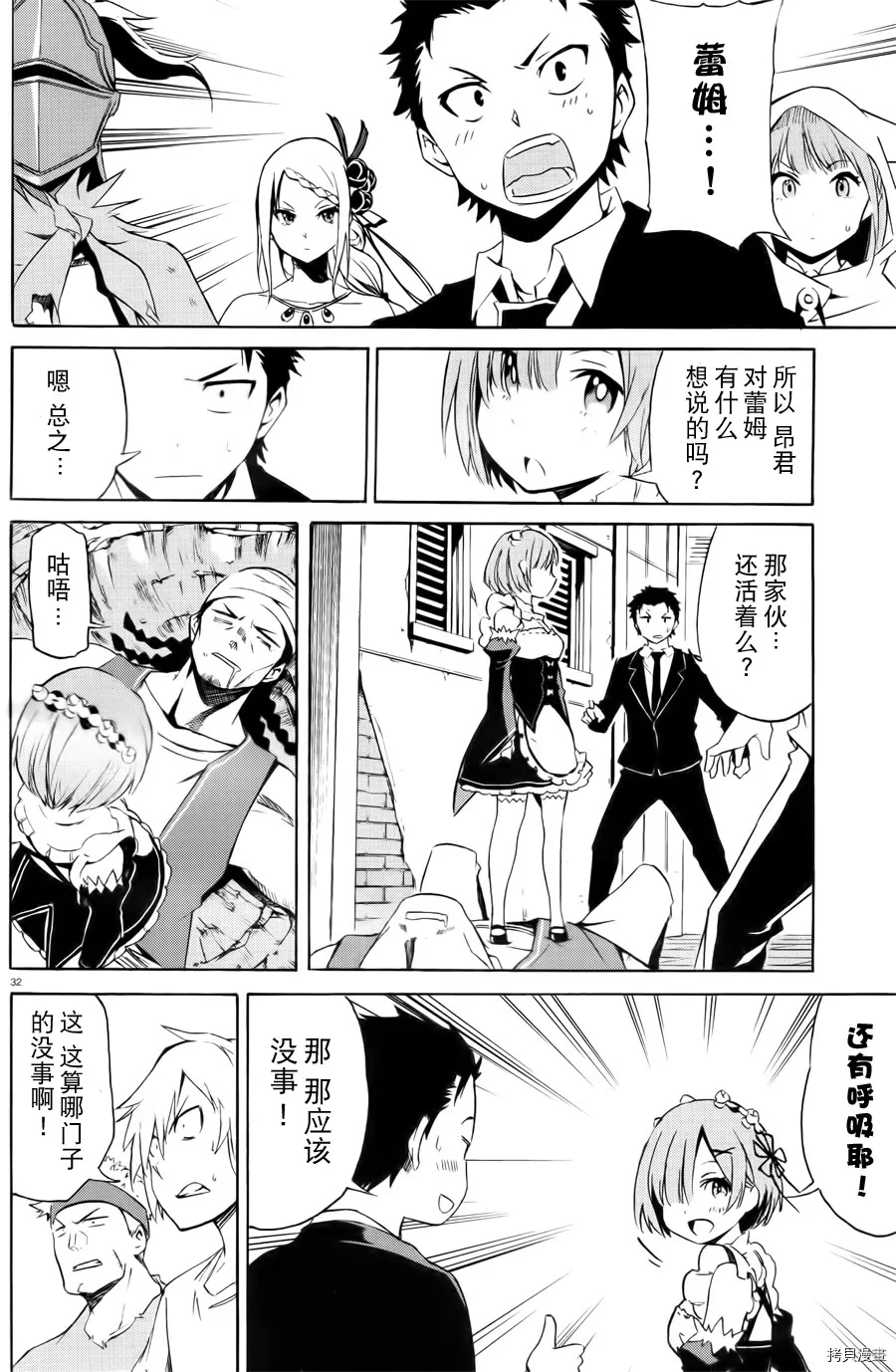 第02话31