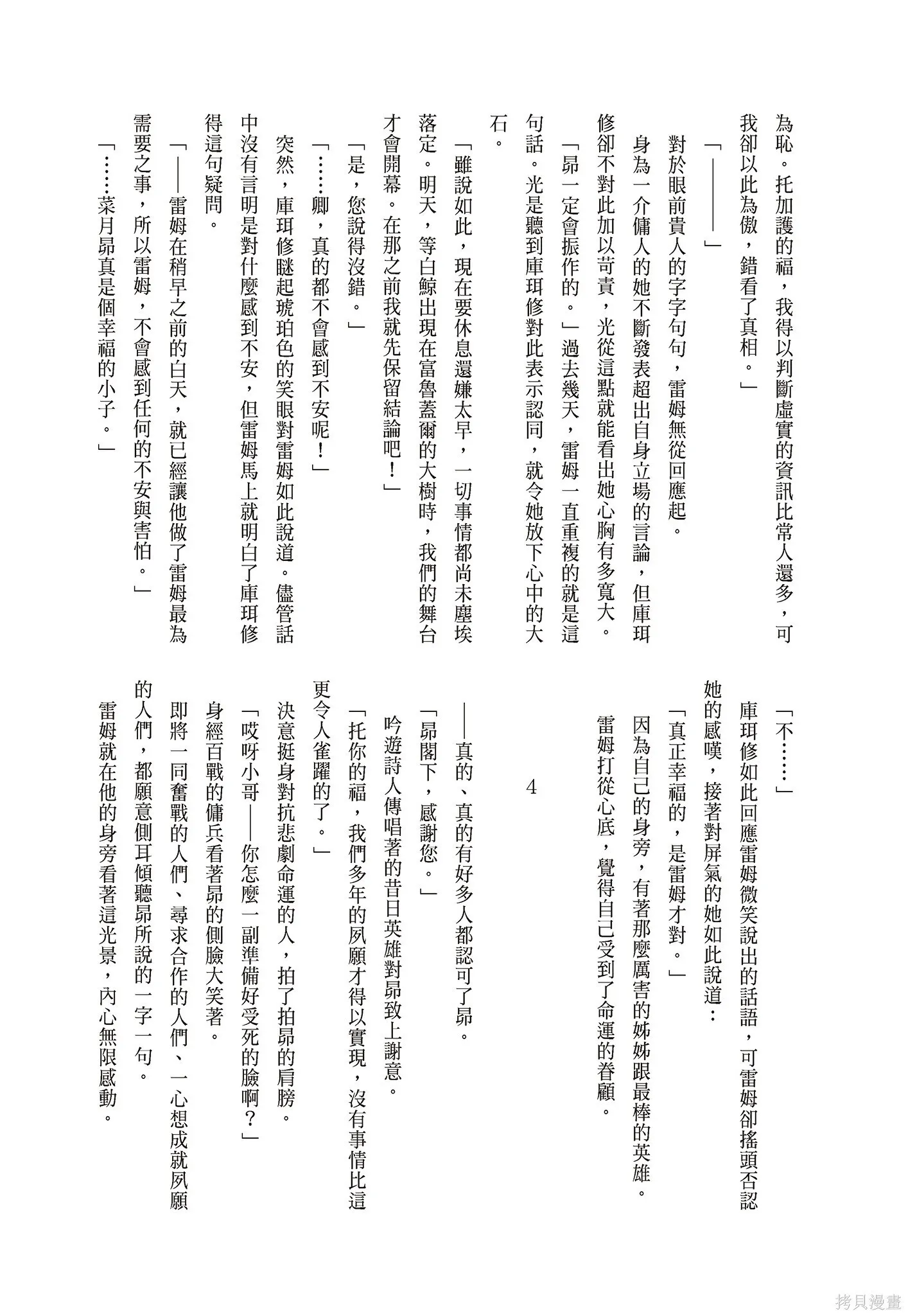 第8卷157